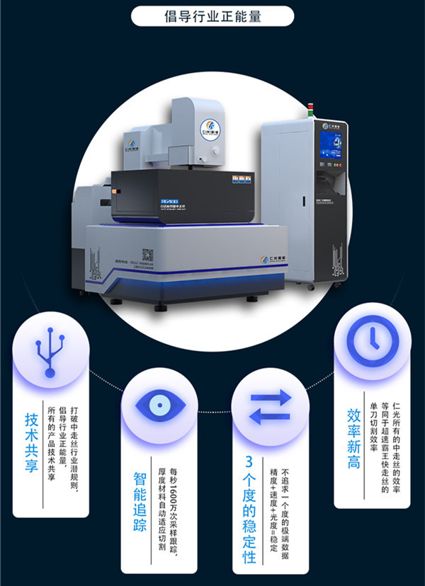 數(shù)控中走絲線切割機床多少錢