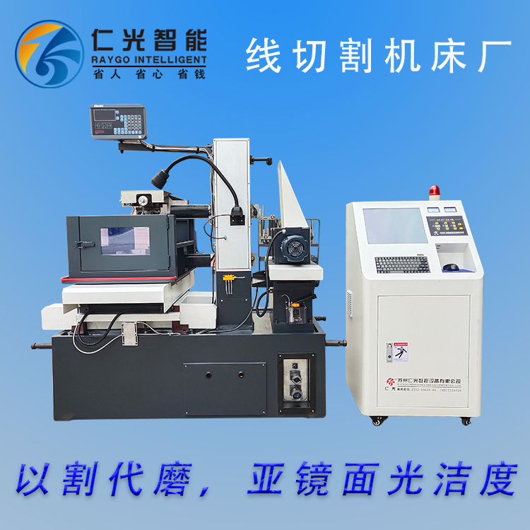 線切割機(jī)床加工技巧